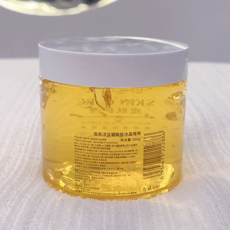 Акционная охлаждающая маска с ромашкой и ледяными кристаллами 500 г в банке после загара для чувствительной кожи, для дома и всего тела