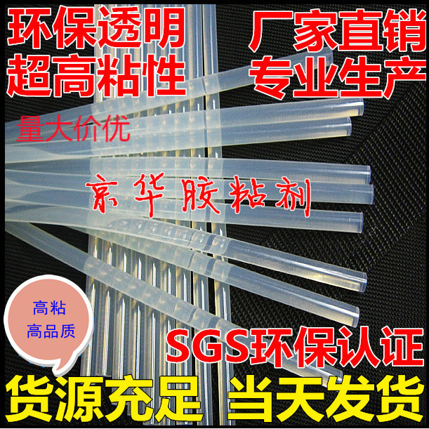 Прямые продажи от производителя: экологически чистые прозрачные белые высоковязкие EVA клеевые стержни для горячего плавления и клеевой пистолет 7 мм*200 мм и 11*270 мм