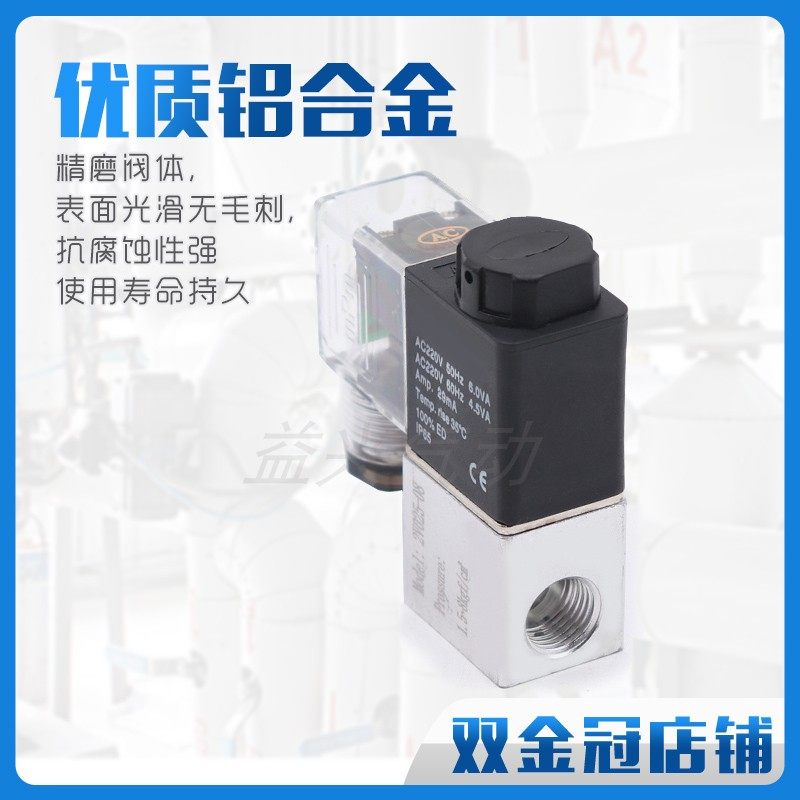 Пневматический клапан 2V025-08 двухпозиционный двухходовой электромагнитный клапан с катушкой AC220V, направляющий клапан DC24V/12V