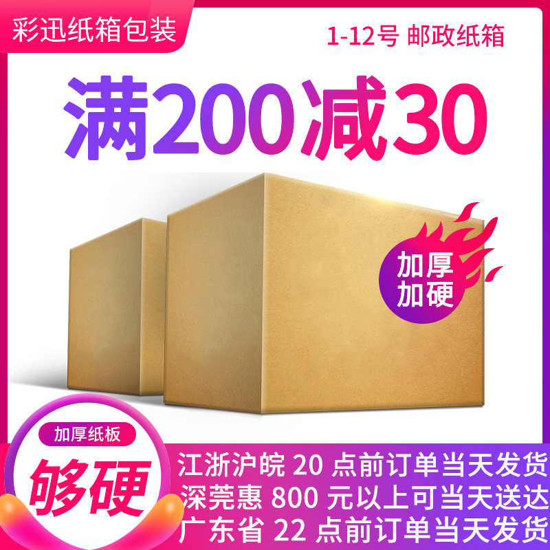 Курьерская упаковка для Taobao — маленькие коробки для переезда и хранения, оптом, на заказ с бесплатной доставкой