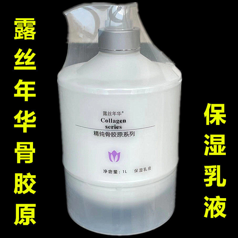 Бесплатная доставка: увлажняющий лосьон с чистым коллагеном из костей Rose Years для лица и тела, 1000 г