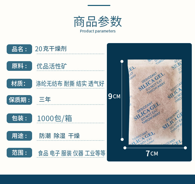 Осушитель 20 г из нетканого материала с минеральным влагопоглотителем для пищевой, электронной, хозяйственной и промышленной упаковки больших объемов