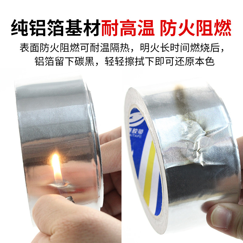 Алюминиевая фольгированная лента с высокой температурной стойкостью, водонепроницаемая и солнцезащитная, утолщенная самоклеящаяся лента для герметизации и предотвращения протечек дымоходов вытяжек