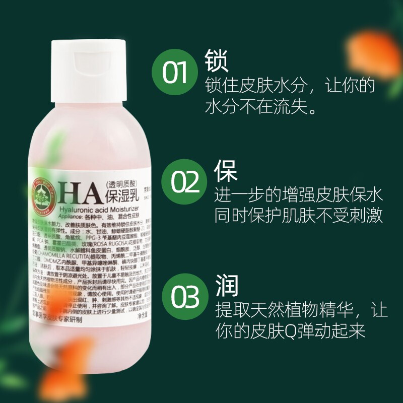 Увлажняющий лосьон Jingwei Herbal HA, разработанный больницей 301, освежающий увлажняющий гиалуроновая кислота официально разрешен