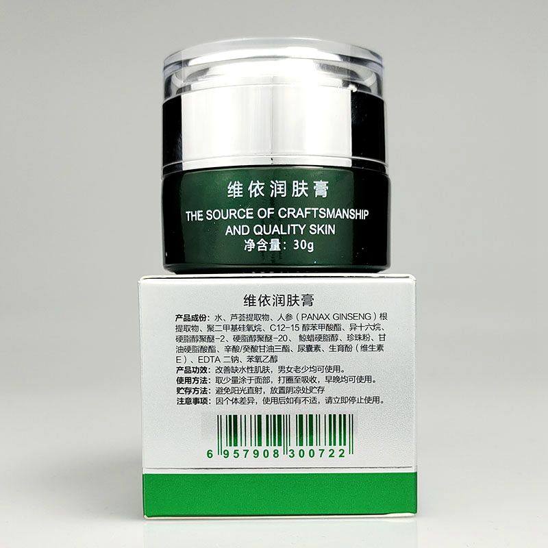 Оригинальный увлажняющий крем Green嫩 Viyi с эффектом увлажнения и борьбы с морщинами, такой же, как в салонах красоты, официальный флагманский магазин