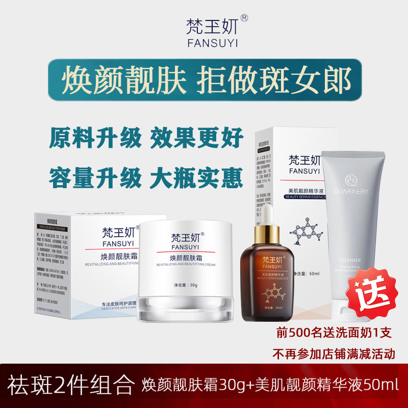 Набор крема для удаления пятен с цитокинами Guangzhou Hongye, отбеливающая регенерирующая эссенция, крем для растворения пигмента Oliyuan