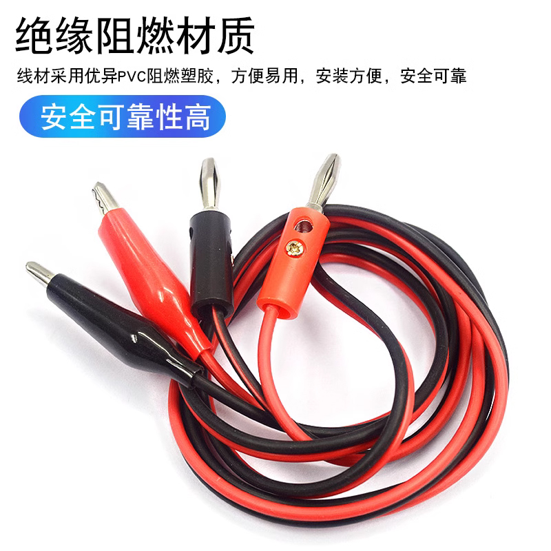 Risym香蕉插头转鳄鱼夹线 电源测试导线 2插头转2夹红黑线 长1米