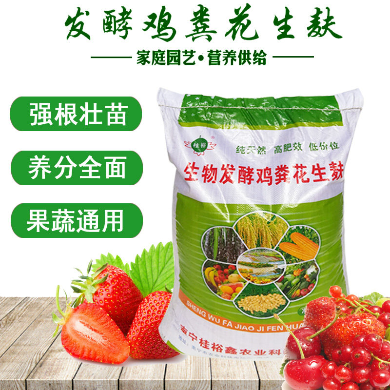 Ферментированное органическое удобрение из овечьего и куриного помёта с арахисовой мукой для комнатных растений, овощей и цветов