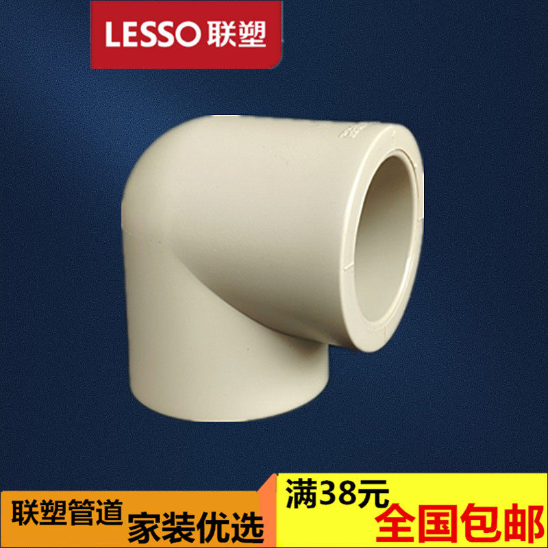 Фитинги для труб Liansu PPR с горячей сваркой 90 градусов, равнопроходной поворот 20 25 32 40 50 мм