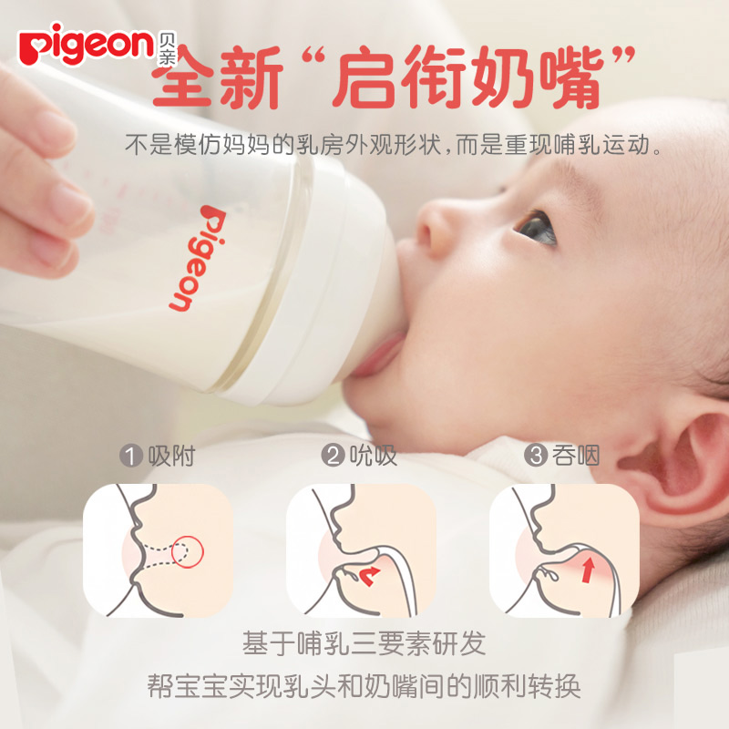 Pigeon Wide Neck Pacifier Baby Newborn Realistic Silicone Pacifier SS/S/M/L Natural Feel