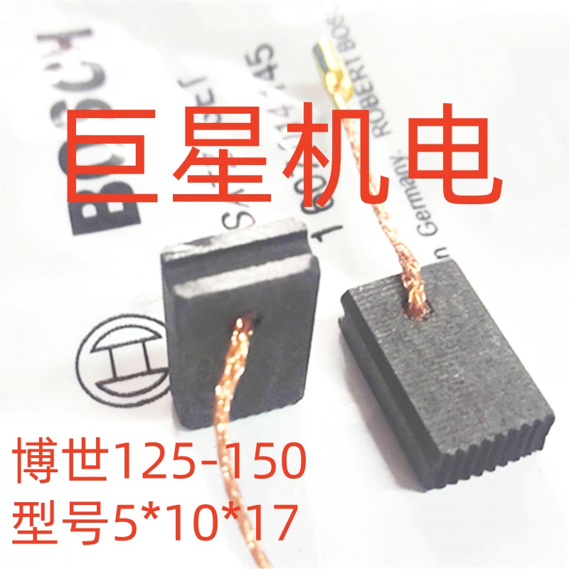 Оригинальная щетка угольная Bosch A86 для угловой шлифмашины 6-100 5*8*15 электроинструмент