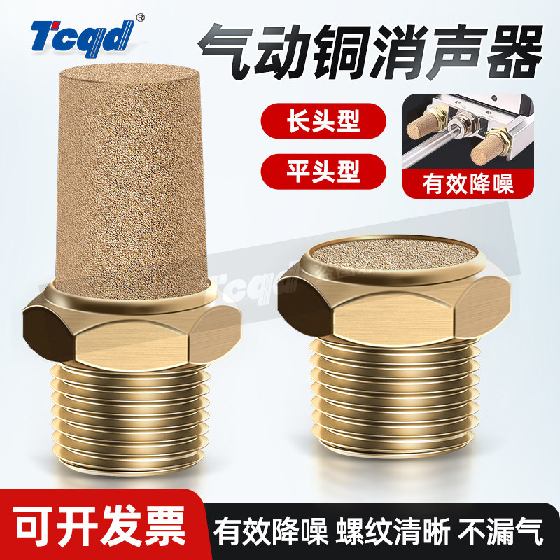 Пневматический глушитель медь и железо плоская головка BSM остроконечный глушитель BSL-01/02/03/04/06 для выпуска электромагнитного клапана