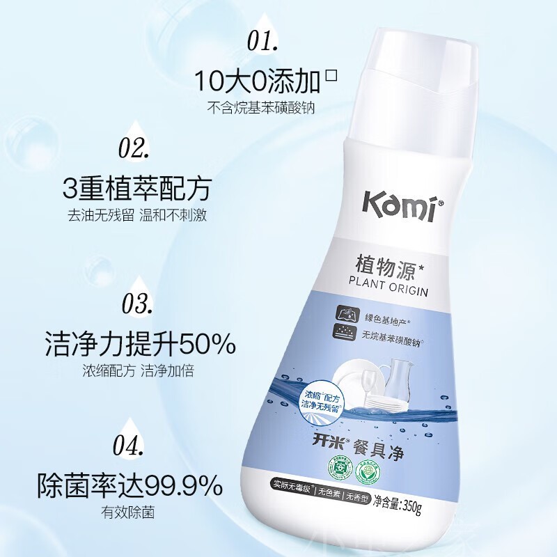 Kaimi новый бесфосфатный средство для мытья посуды 350г - средство для чистки фарфора, кухонной посуды, бутылочек, набор из нескольких бутылок