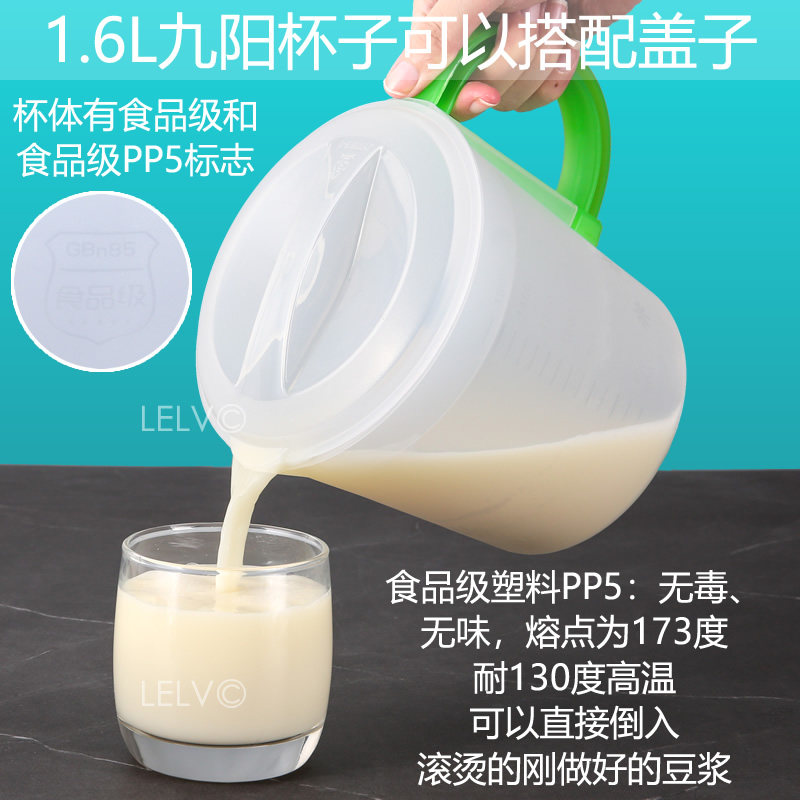 Фильтр для соевого молока, совместимый с аппаратами Joyoung и Midea, чашка для сбора соевого молока, кувшин для холодной воды с крышкой