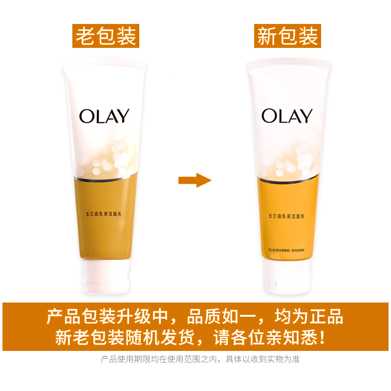 Olay очищающее молочко для лица с осветляющим ниацинамидом, увлажняющее, для удаления пятен, оригинальное для женщин и студентов