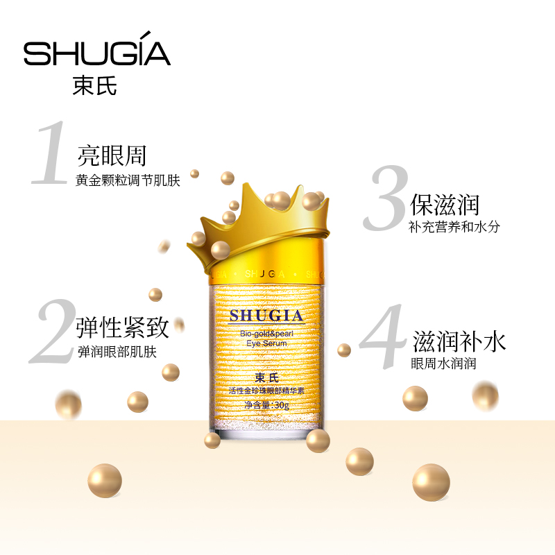 Крем для глаз Shushi с активным золотым жемчугом, увлажняющая сыворотка против мешков под глазами, морщин и темных кругов