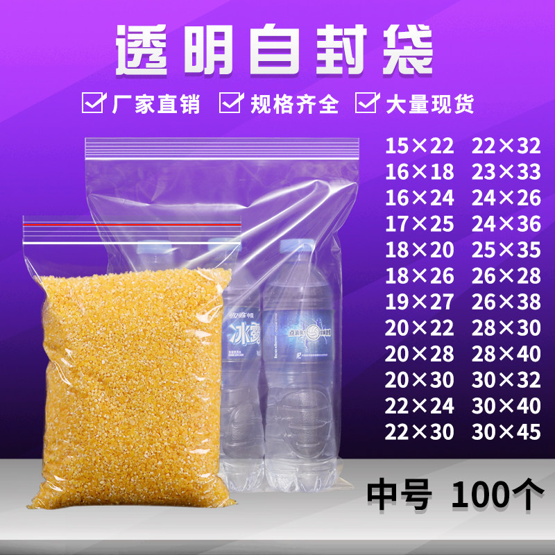 Большой размер полиэтиленовый пакет с застежкой для сохранения свежести прозрачный упаковочный пакет на заказ