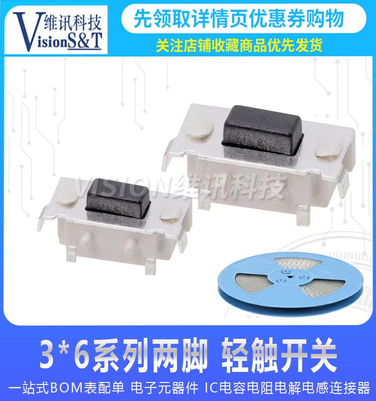 Тактовый переключатель боковая кнопка 2*4*3.5/3*6*3.5 малое боковое нажатие/большое боковое нажатие поверхностный монтаж микро переключатель