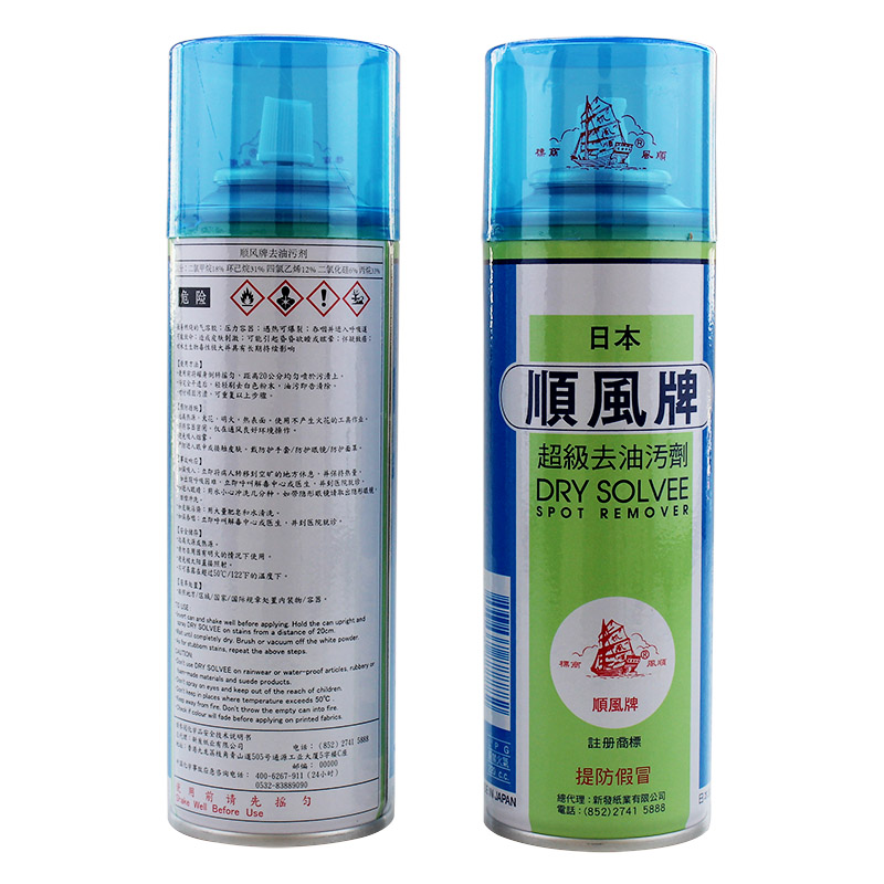 Японский оригинальный импортированный супер обезжириватель марки SunWind для одежды, средство для удаления пятен одним нажатием, сухая чистка одежды