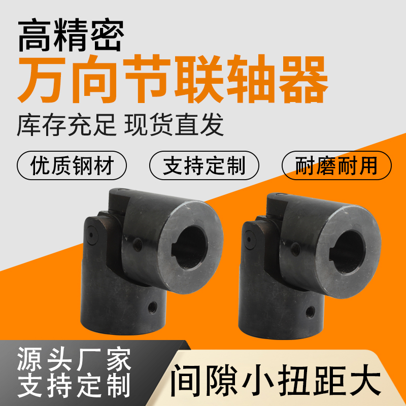 Универсальный шарнирный соединитель крестовина точный малого размера WSD универсальный соединитель передачи с игольчатым подшипником, изготовление на заказ