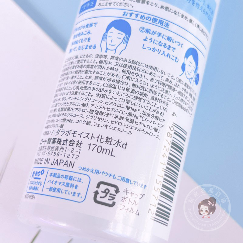 Бесплатная доставка и налог включен Японский ROHTO Hada Labo Gokujyun гиалуроновая кислота увлажняющий лосьон – увлажняющий тип