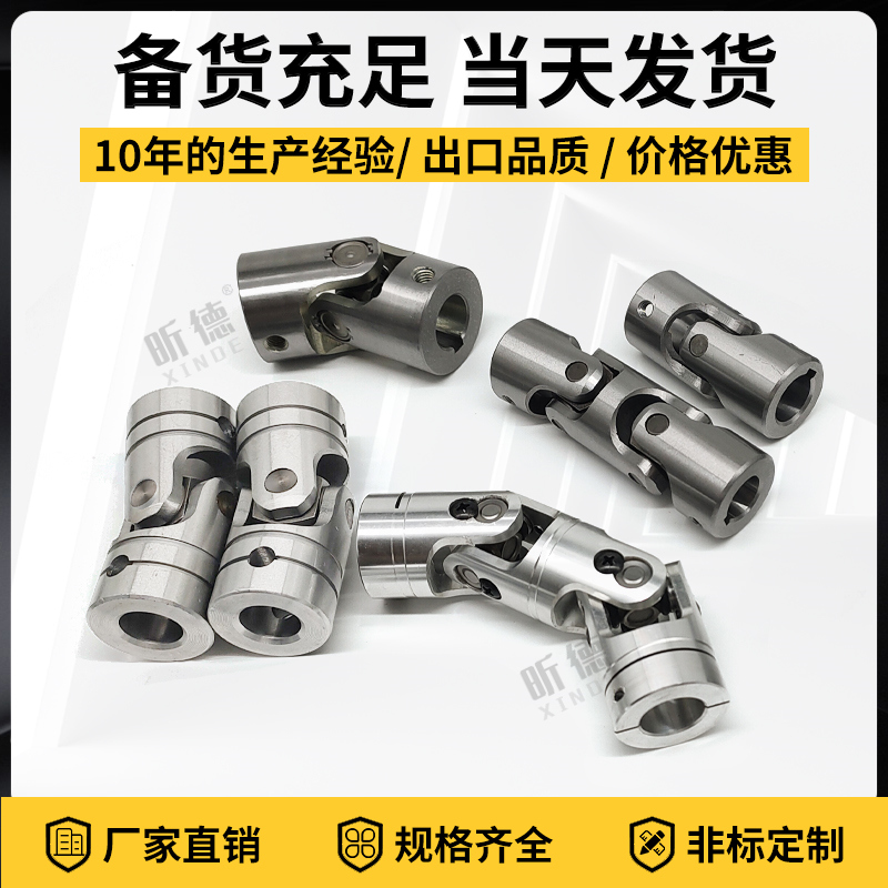 Соединитель с крестовым шарниром WSD, прецизионный малогабаритный игольчатый подшипник, одно- и двухсекционный, телескопический, нержавеющая сталь, изготовление на заказ SP