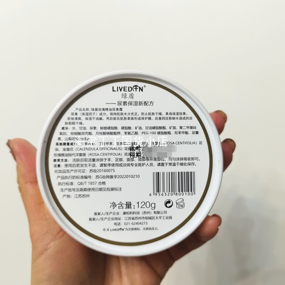 Оригинальный крем Green Shield с розовым эфирным маслом, мочевиной, оливковым маслом, витамином Е и алоэ, крем для рук и тела для мужчин и женщин