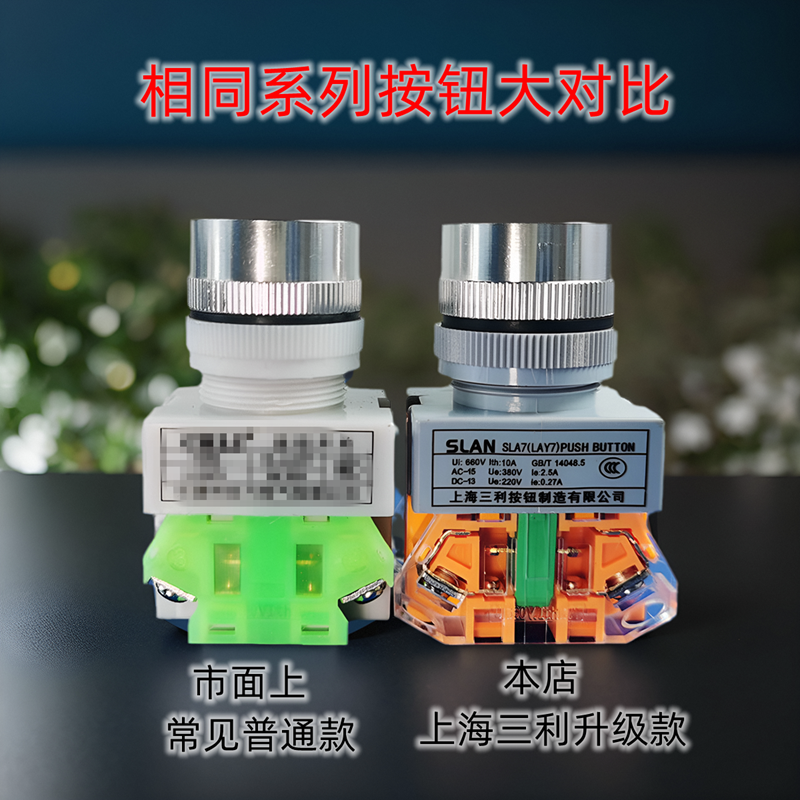 Кнопочный переключатель Shanghai Sanli SLA7 Y090 LAY7 LAY37-11BN с функцией самоблокировки/сброса