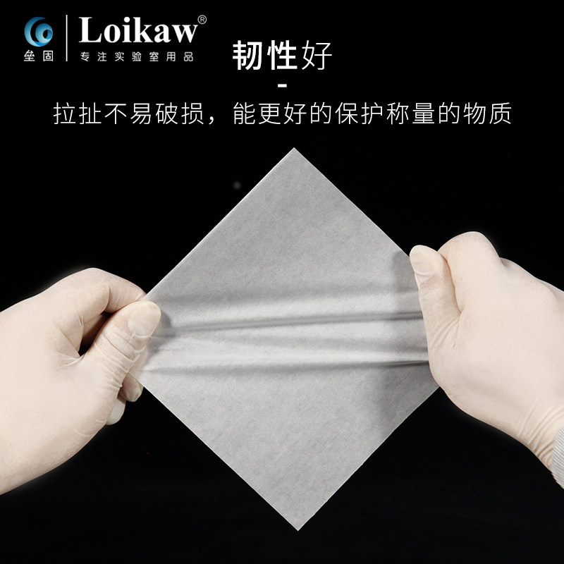 Весовая бумага лабораторных весов сульфатная бумага 75мм 100мм 150мм 750*1000мм Шанхай Лэйгу