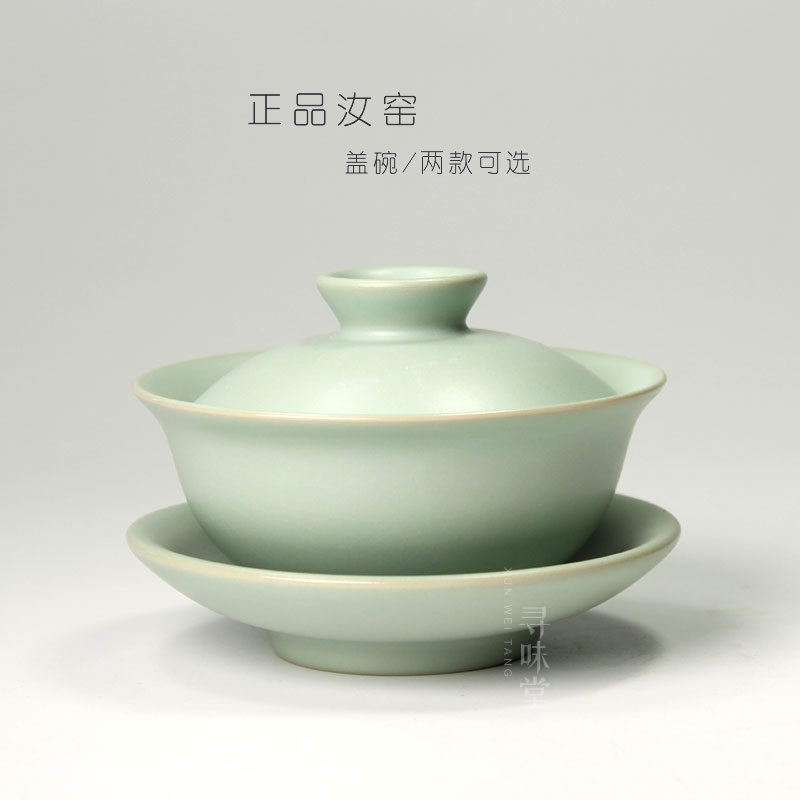 Небесно-голубая крышка для чаши Ру Яо | Высококачественная подлинная трещиноватая фарфоровая чашка Ру, чайная чашка, чаша Сан Цай, набор для гунфу чая