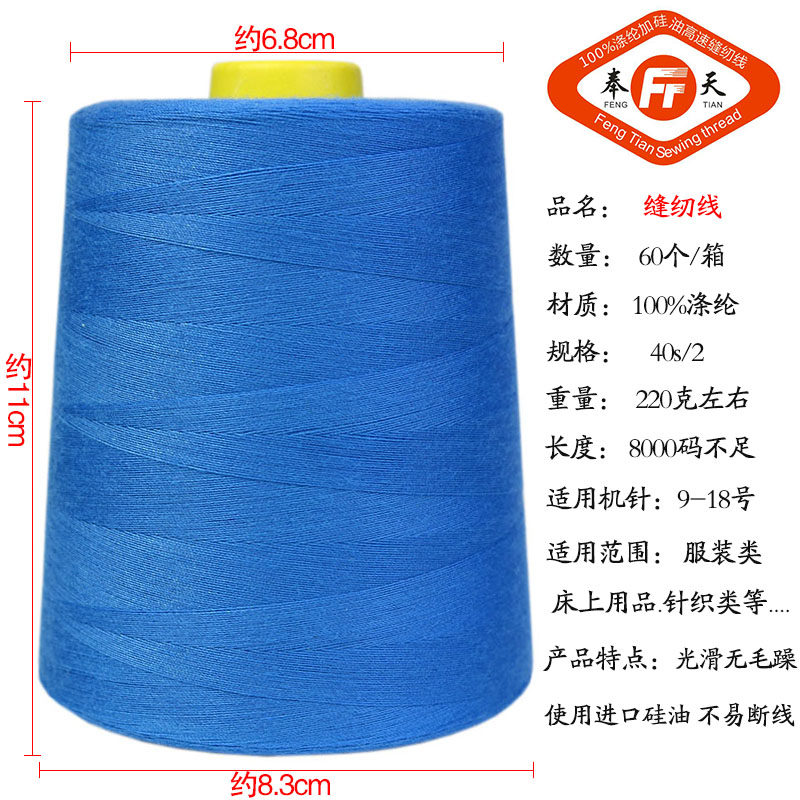 Нить для шитья 402 большая катушка Бесплатная доставка Нить для швейной машины плоская нить башенная нить черная белая около 8000 ярдов полиэфирная нить