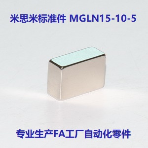 Магнит MISUMI (MGLN15-10-5) 15x10x5 мм Yihoda BLS61-A15-B10-T5