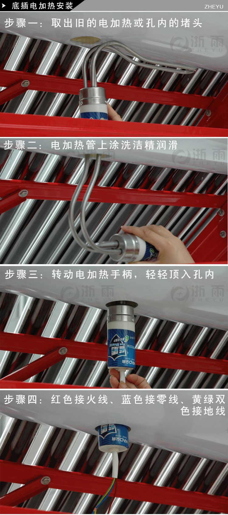 Комплектующие для солнечного нагревательного стержня бойлера, электрический нагревательный стержень, вспомогательный электрический нагреватель, защита от сухого нагрева