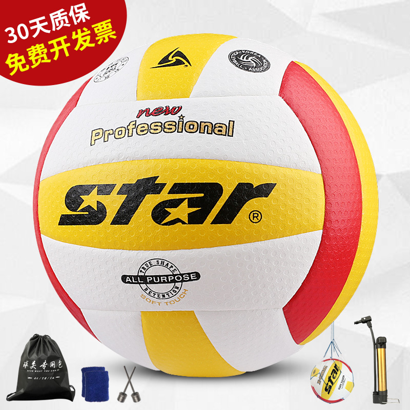 Official Genuine Star Competition Volleyball VB315-34 for Junior High and University Exam Students
