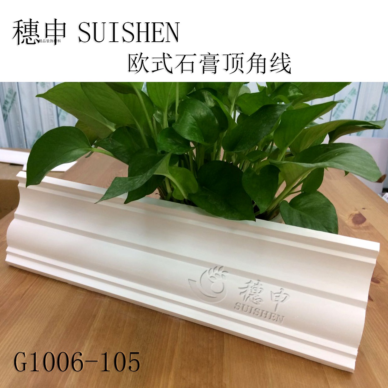 Шанхайская гипсовая линия двойного века для оборачивания труб, простой европеоидный и французский стиль, рельефная линия рояля, светодиодная декоративная стенка из ПУ