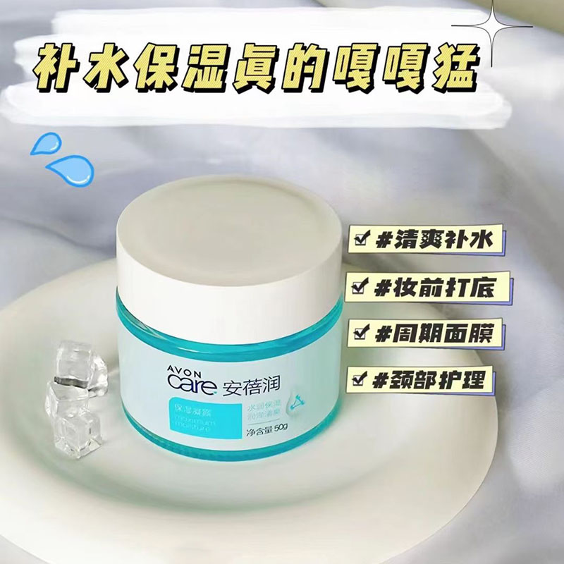 Оригинальный увлажняющий гель Avon 2027 50г Креанби увлажняющий крем мягкий, безмасляный, освежающий