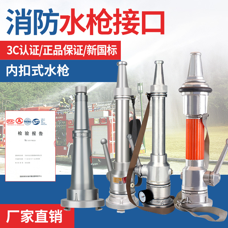 Пожарный прямоточный водяной пистолет с выключателем и датчиком давления 2/2,5 дюйма с внутренней резьбой, сельскохозяйственный водяной занавес медный 50/65 мм