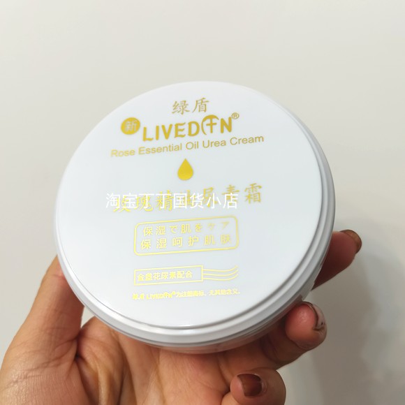 Оригинальный крем Green Shield с розовым эфирным маслом, мочевиной, оливковым маслом, витамином Е и алоэ, крем для рук и тела для мужчин и женщин