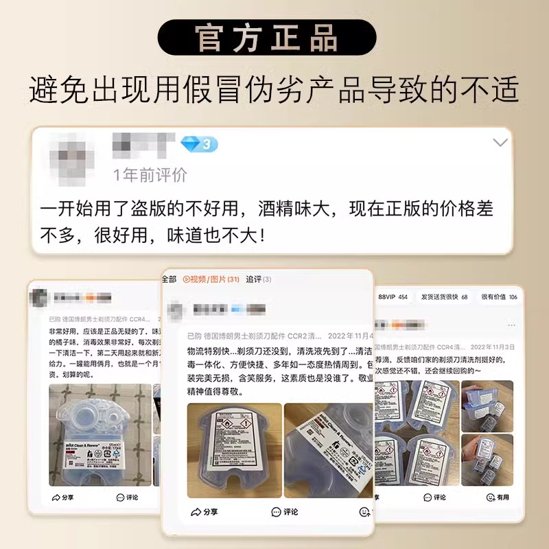 Очистительная жидкость для электробритвы Braun CCR2 из Германии, комплект из 2 упаковок, оригинальный импорт