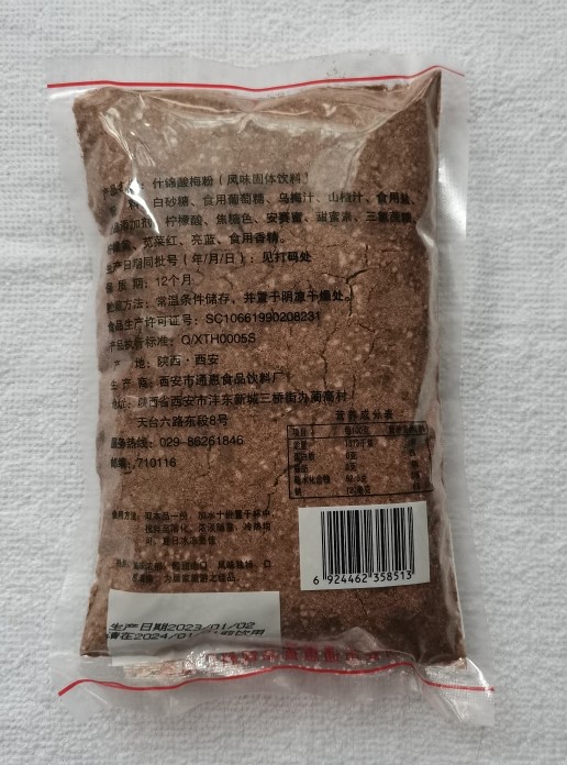 Сычуаньский порошок кислой сливы Туньхуэй 500г ассорти / кристаллы кислой сливы / кислосливочный напиток, упаковка 40 пакетиков