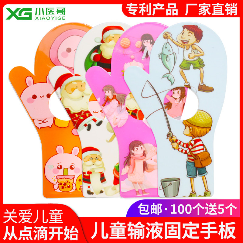 Xiao Yi Ge Утолщённая детская фиксирующая панель для инфузий Ручная панель фиксации с защитой от смещения иглы