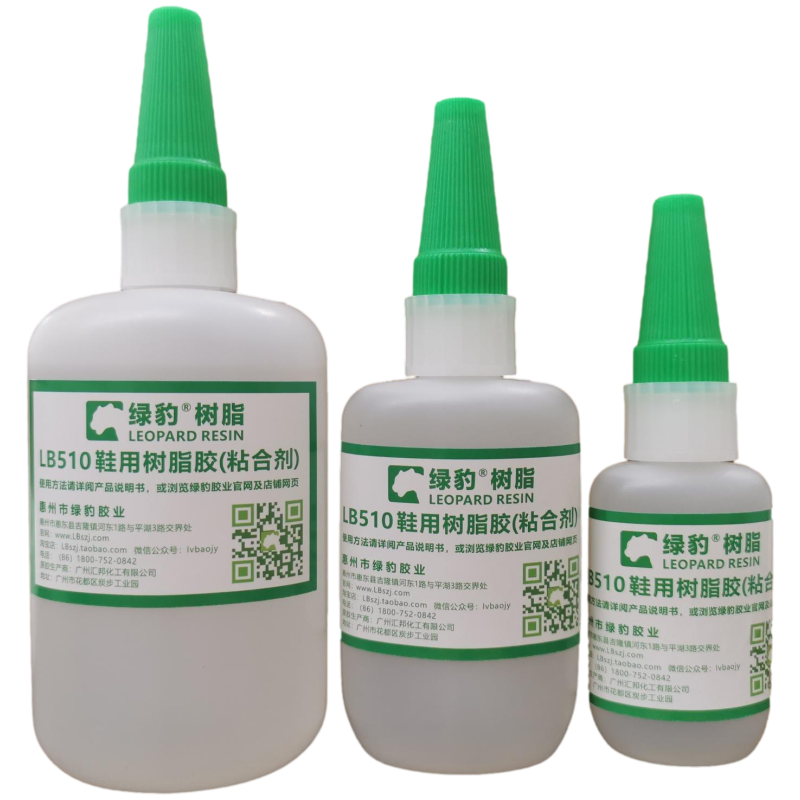 Зеленый Леопард Смола Клей 510 для Обувной Фабрики Специальный Клей для Склеивания Обуви, Замены Подошвы и Ремонта с Гибкой Прочностью