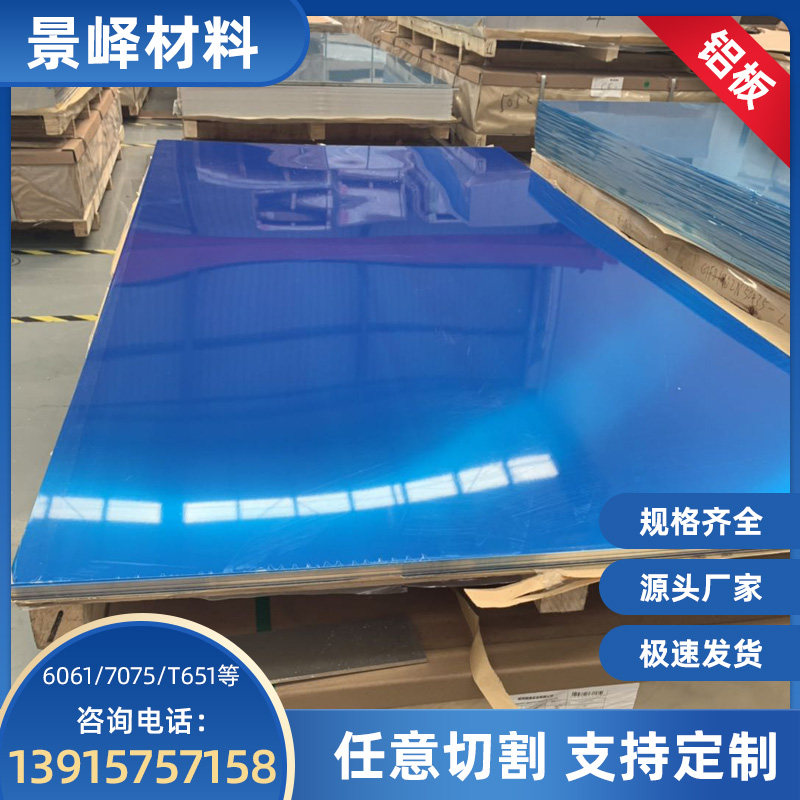 6061 алюминиевый пруток, алюминиевые блоки, алюминиевый сплав, 6063 алюминиевый лист, 3003 алюминиевый лист, LY12 алюминиевый квадрат, 7075 алюминиевый лист