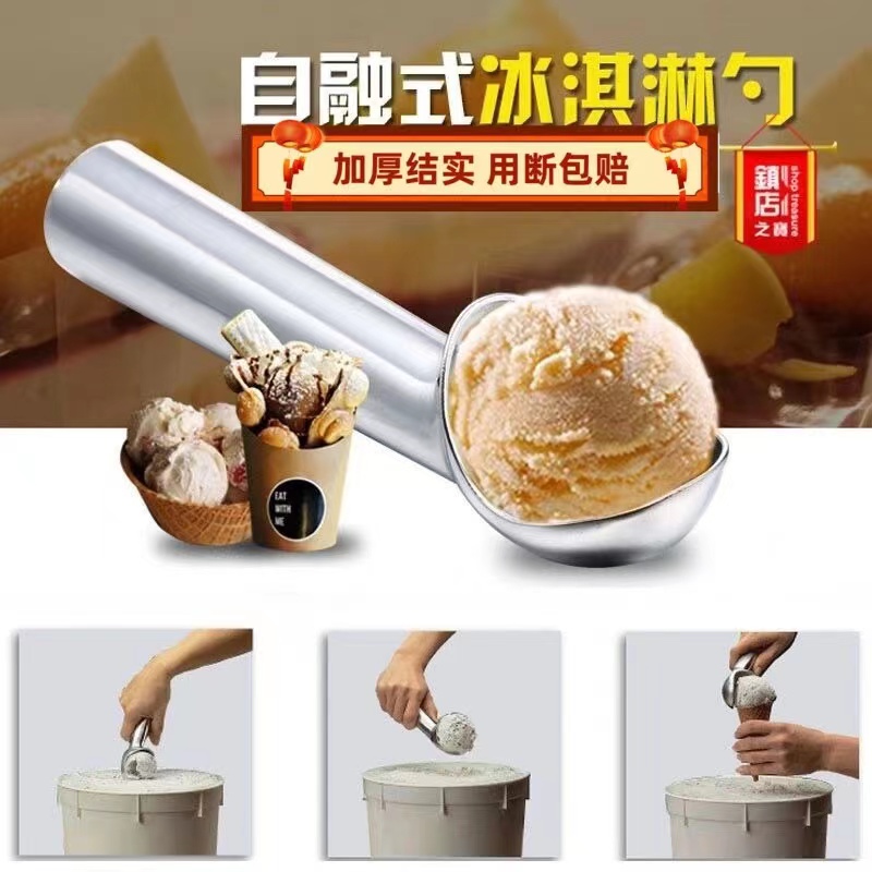 Самонагревающаяся ложка для мороженого, креативная пищевая ложка для коммерческого и домашнего использования