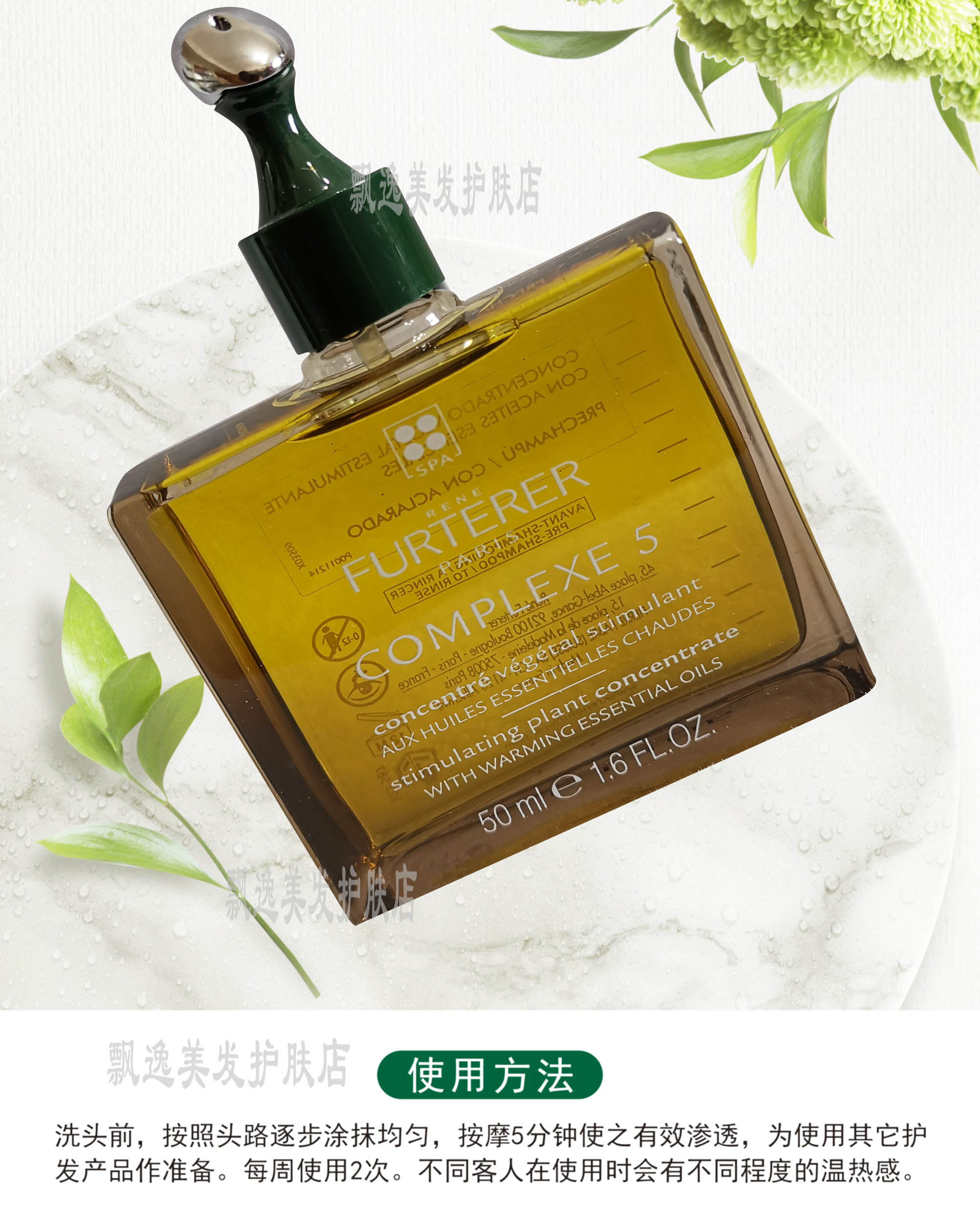 Новый эфирное масло Frédéric Malle №5 для ухода за волосами и кожей головы, очищение и активация волосяных фолликулов, натуральное