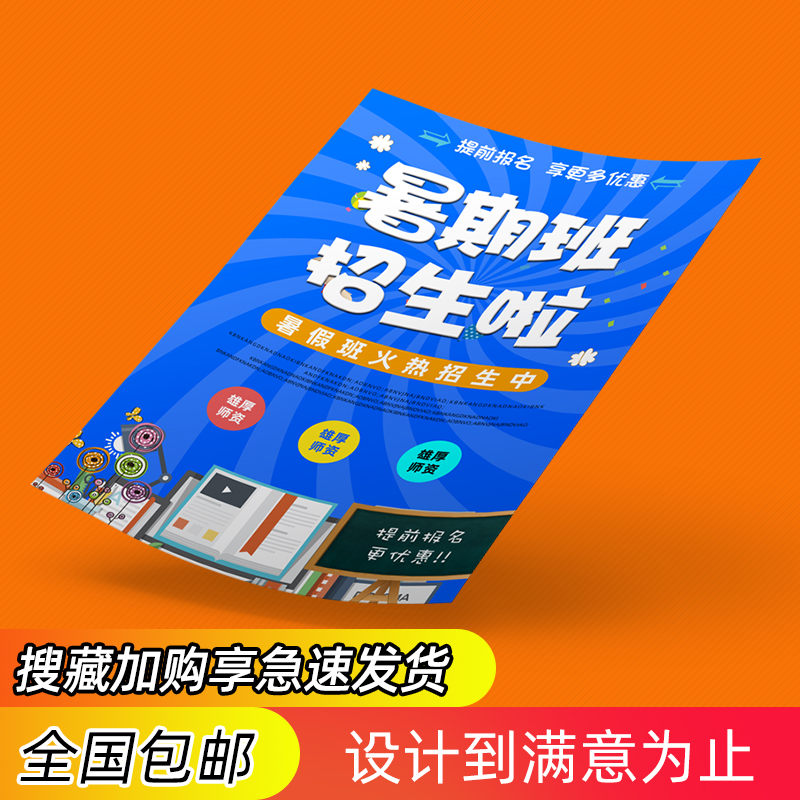 Специальное предложение печать листовок и постеров форматов A5 A4 A3, цветная листовка, рекламная печать, складывающиеся DM, бесплатный дизайн, каталог