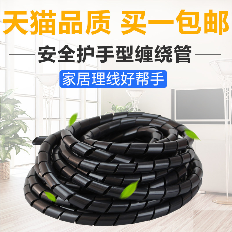 Спиральная изоляционная трубка для проводов 4/6/8-30мм защитный рукав организатор проводов