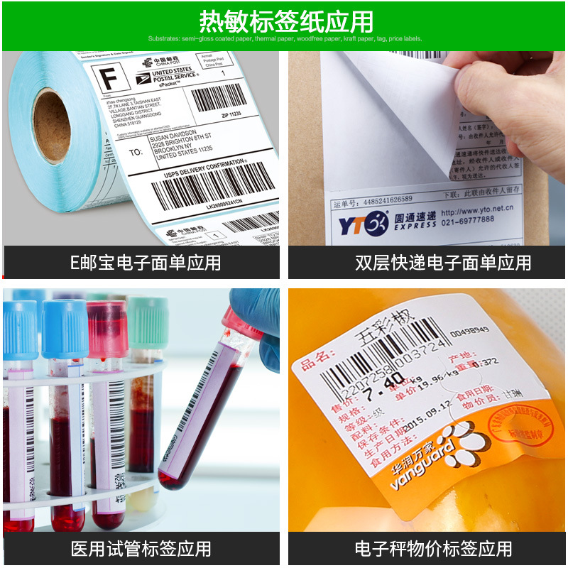 Термочувствительная самоклеящаяся этикеточная бумага 10 20 30 32 19 40 50 60 70 80 90 100 150 в наличии