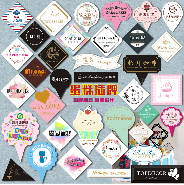 Цветные декоративные таблички для выпечки на заказ - маленькие карточки и бирки с надписью 'С днем рождения'