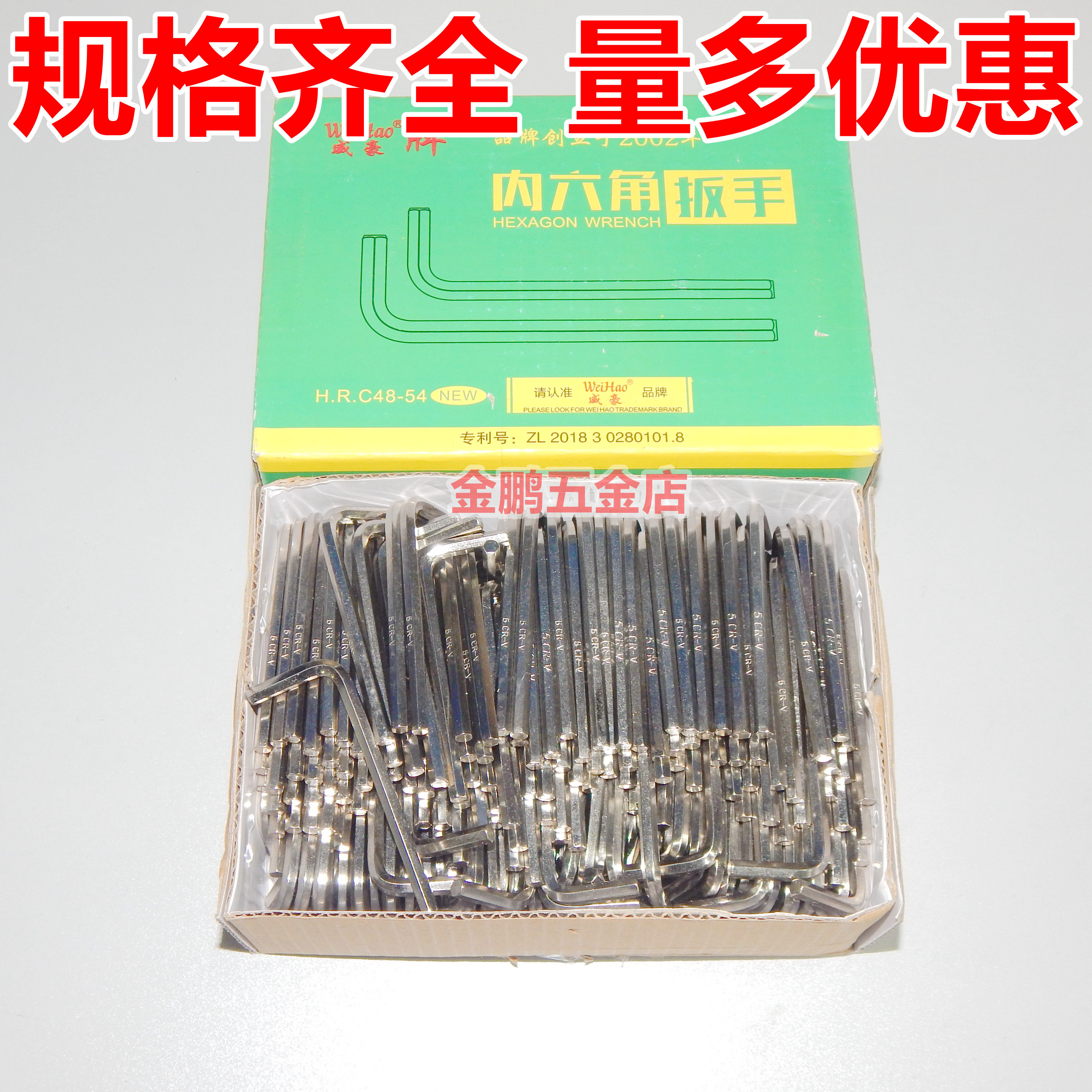 公制散装 镀镍短内六角扳手2MM 3MM 4MM 5MM 6MM 黑色 白色 碳钢